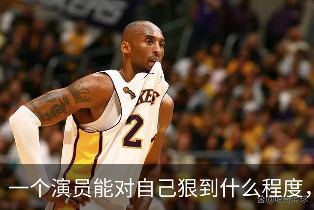 一个演员能对自己狠到什么程度，看看王传君最近的状态就全明白了