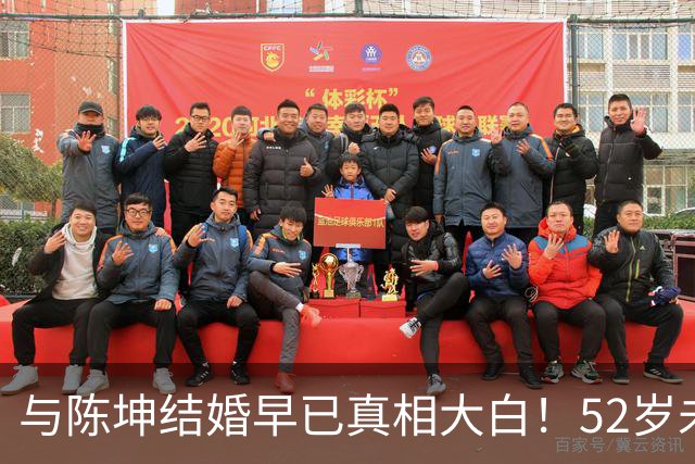 与陈坤结婚早已真相大白！52岁未婚无子女的周迅，高调官宣了喜讯